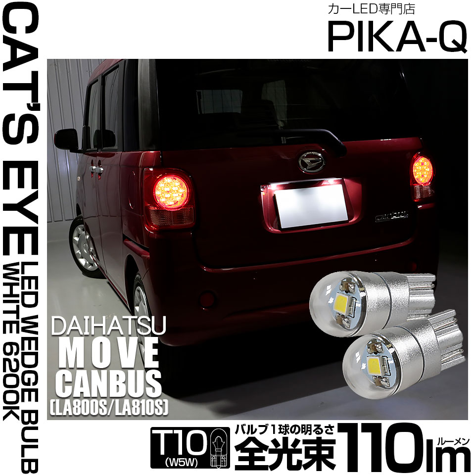 4D10 ムーヴ キャンバス LA800S 純正 LED フォグランプ 左 KOITO 114-11092