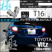 ¨Ǽۡڥ᡼زġۥȥ西 å [130 ǥб ХåLED T16 -KIWAMI-()380lm å󥰥 LED顼ۥ磻6600K 1å2