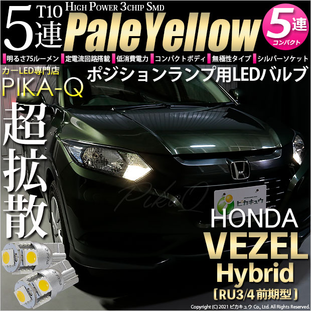 c*a様 ベゼル　RU3 左ヘッドライト　KOITO 100-62164 新作登場，大人気】 RU3 ヴェゼル 左 ヘッドライト KOITO 100-62164