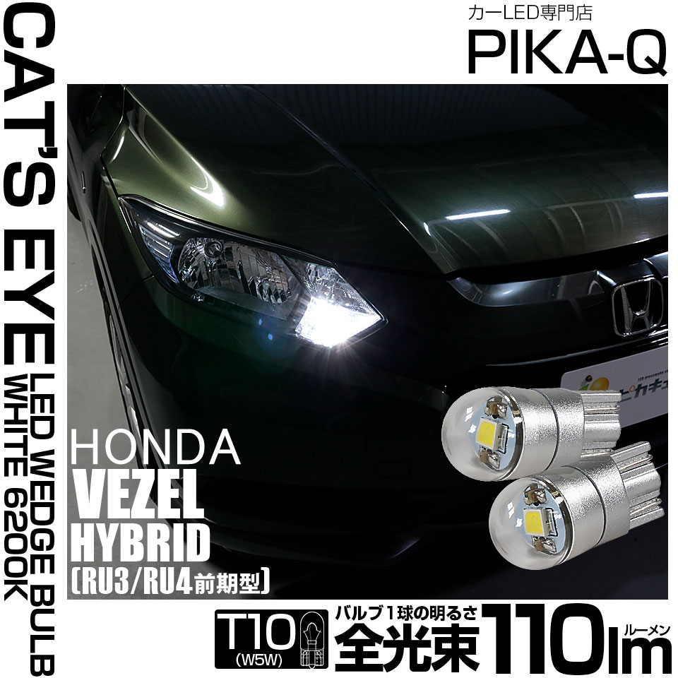 ホンダ ヴェゼル RU3 純正 LEDテールライト フルセット Amazon | LUYUN ホンダ ヴェゼル RUテールランプ 全LED RU1 RU2