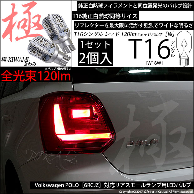 VW ワーゲン 純正 POLO ポロ 6R 後付 フォグ 6点セット VW ワーゲン 純正 POLO ポロ 6R 後付 フォグ4点