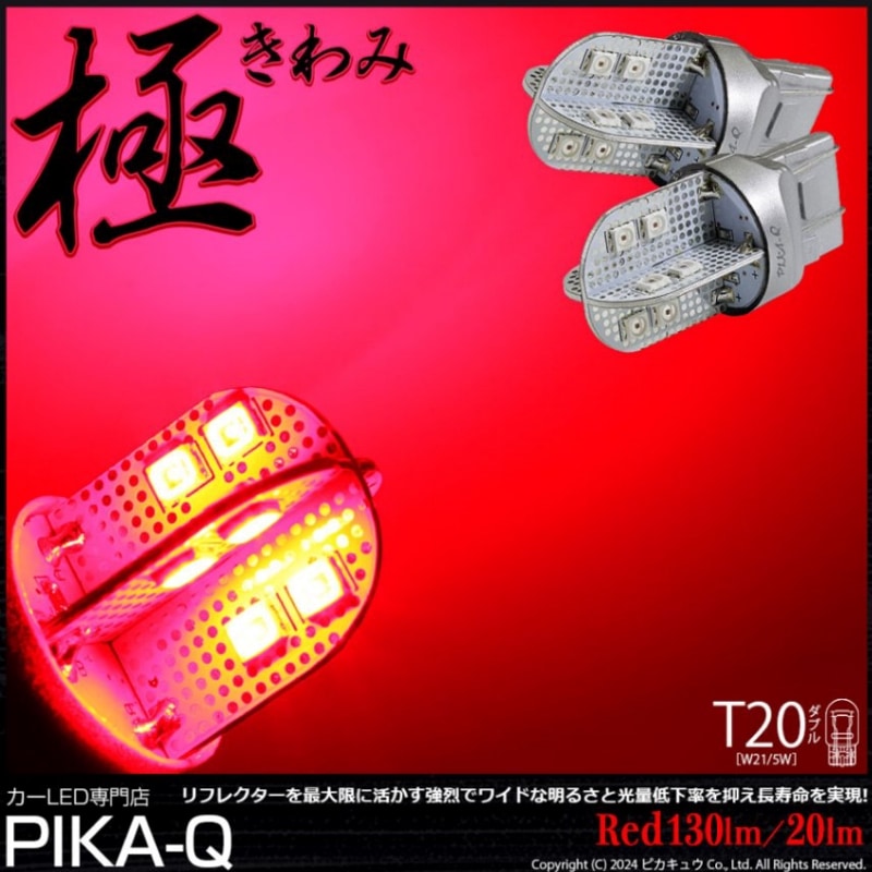 ��¨Ǽ�ۡڥ᡼���زġ�T20d ��-KIWAMI-(�����) 130lm �����å����֥� LED���顼����å�  ̵���� 1���å�2����