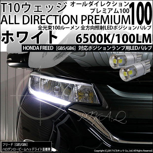 超美品】ホンダ GB7 GB8 フリード ハイブリッド 右 ヘッドライト 超美品】ホンダ GB7 GB8 フリード ハイブリッド 右 ヘッドライト