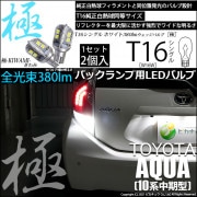 ¨Ǽۡڥ᡼زġۥȥ西 NHP10 ǥб ХåLED T16 -KIWAMI-()380lm å󥰥 LED顼ۥ磻6600K 1å2