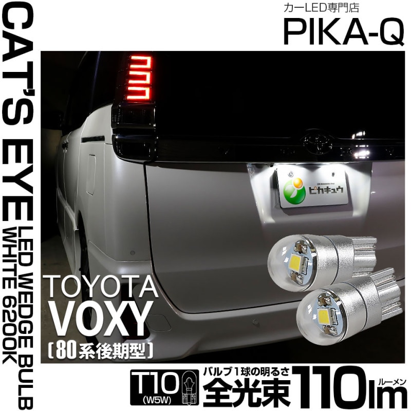 ��¨Ǽ�ۡڥ᡼���زġۥȥ西 ������������80�� �����ǥ���б� �饤���󥹥�����LED T10 Cat's Eye LED BULB������«110�롼��� LED���顼���ۥ磻��6200K ̵���� 1���å�2����