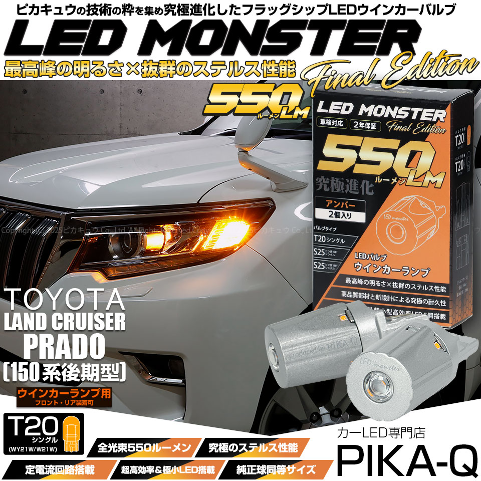 ピカキュウ トヨタ ランドクルーザープラド［TRJ/GRJ150系 中期］H16 SCOPE EYE L4000 LEDフォグランプ用バルブキット ホワイト(17-A-1 ランドクルーザープラド［TRJ⁄GDJ150系 後期］対応LEDをお探しの方は