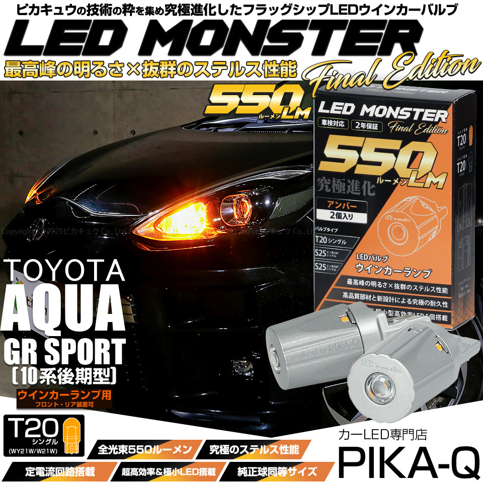 トヨタ　アクアLEDライトバーウインカー 000000005771_hX4LwO4.jpg