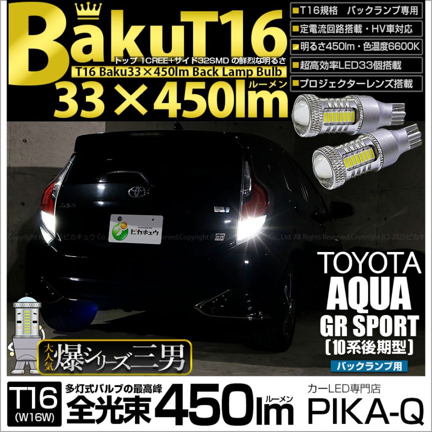 39501 アクア GR SPORT NHP10 後期 フロントバンパー AQUA
