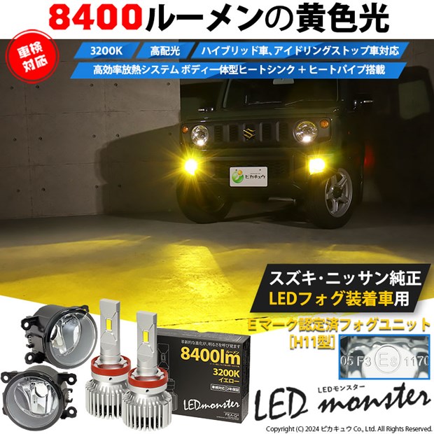 もりもり H11 ガラスレンズ フォグランプユニット 新品 シェアスタイル フォグランプ トヨタ 純正風ガラスレンズ