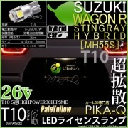 【即納】【メール便可】【EV専用耐電圧26V】スズキ ワゴンR スティングレー ハイブリッド [MH55S］対応 ライセンスランプ用LED T10 3chip HYPER SMD 5連 ウェッジシング