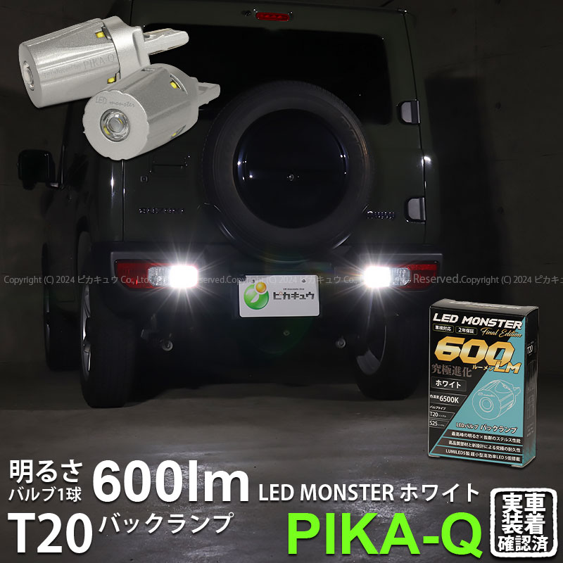 ��¨Ǽ�ۡڥ᡼���زġۥ����� ����ˡ���JB64W���б� �Хå�������LED PHILIPS LUMILEDS��LED��� T20s LED MONSTER 600lm �����å����󥰥� LED���顼���ۥ磻��6500K ̵���� 1���å�2����