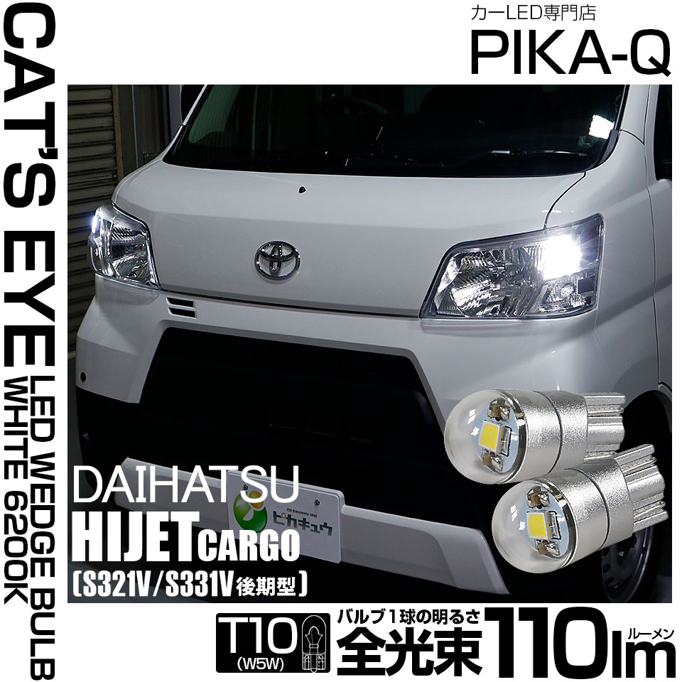 S321V.S331V ハイゼットカーゴ右ヘッドライト