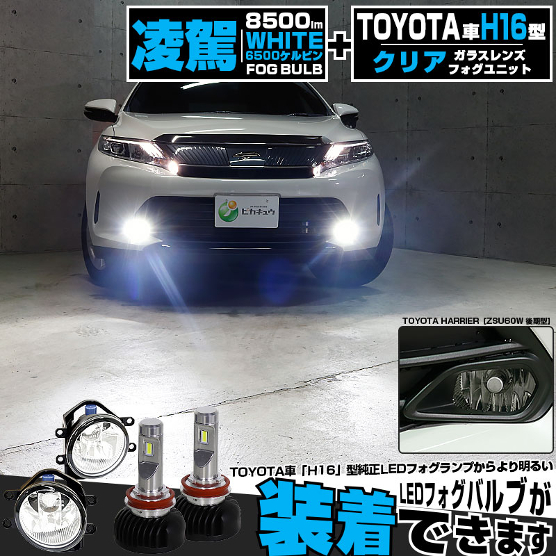 超爆光 4色切替 H11 車用 LEDフォグランプ ファン冷却付き 2個セット 数量限定，2025 超爆光 4色切替 H11 車用 LEDフォグランプ ファン冷却付き