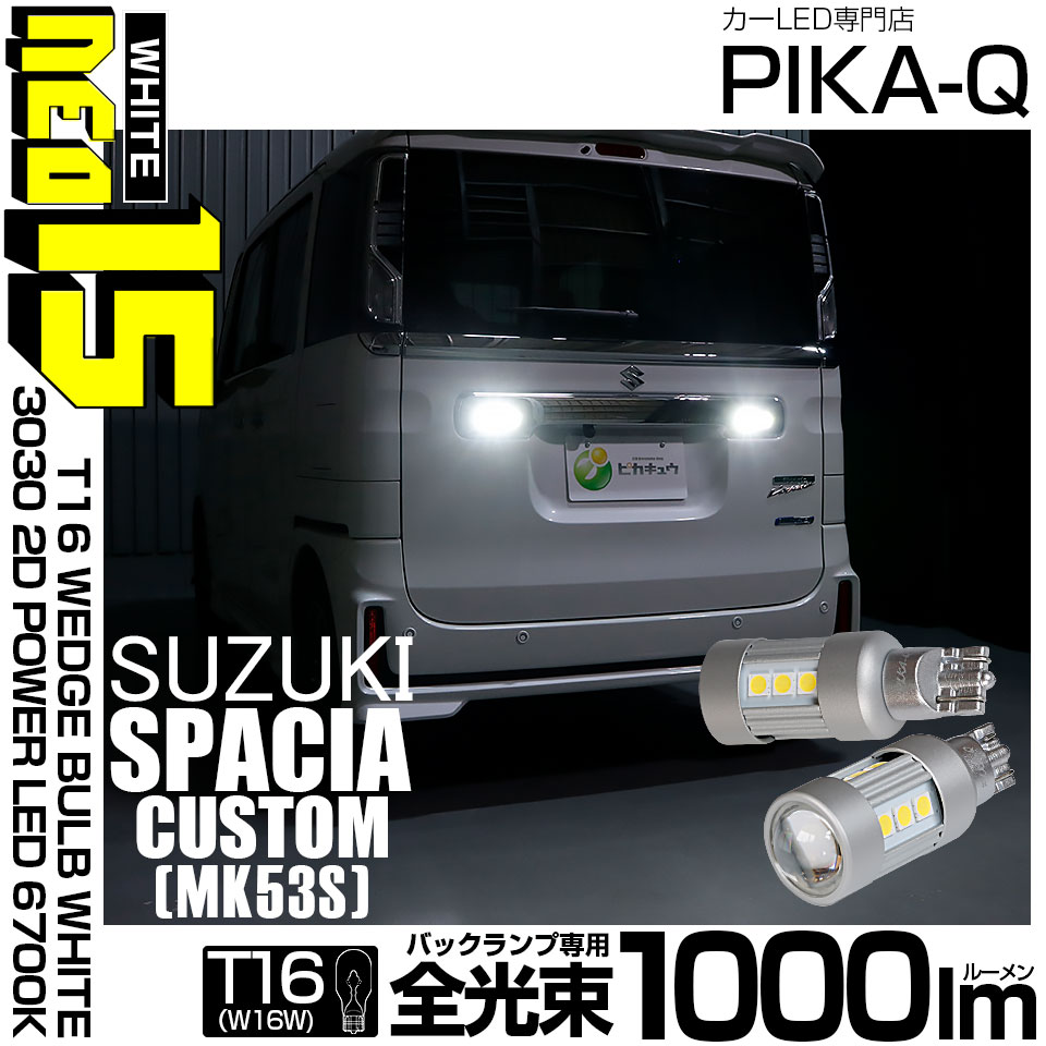 スズキ スペーシア(MK53S) 純正LEDヘッドライト右側