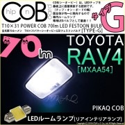 ¨Ǽۡڥ᡼زġۥȥ西 RAV450ϡб ꥢƥꥢLED T1031 POWER COB 70lm LEDեȥХ ΥGLED顼ۥ磻 ̵ 1å1