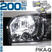 【即納】【メール便可】日亜化学工業製素子使用 T10 日亜3030 9連200lm LEDウエッジバルブ LEDカラー：ホワイト　色温度：6500K　1セット2個入り