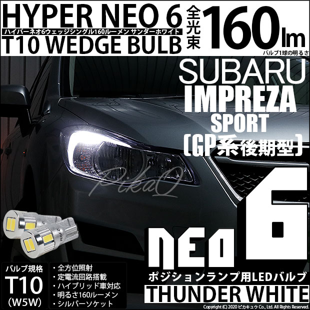 インプレッサスポーツ［GP系 後期］