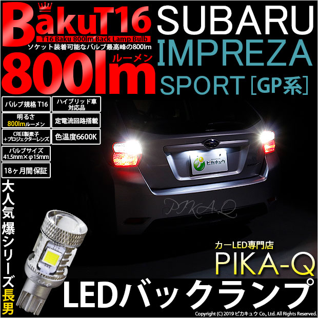 専用 インプレッサGP系 IMPREZA-NET。＜ インプレッサ ネット ＞ 東京スバル(株)公認