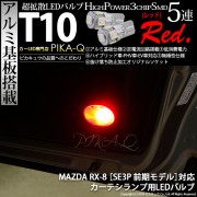 ¨Ǽۡڥ᡼زġۥޥĥ RX-8SE3P б ƥLED T10 3chip HYPER SMD 5Ϣ å󥰥 LED顼å ̵ 1å2