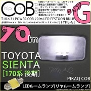 ¨Ǽۡڥ᡼زġۥȥ西 󥿡170 б ꥢƥꥢLED T1031 POWER COB 70lm LEDեȥХ ΥGLED顼ۥ磻 ̵ 1å1