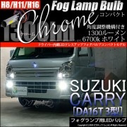 ¨Ǽۥ ꥤDA16T 3б եLED H11(H8/H11/H16) Chrome Fog Lamp Bulb 1300lm LED顼ۥ磻6700K ̵ 1å2