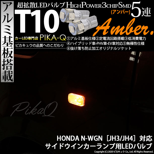 N-WGN［JH3/JH4］