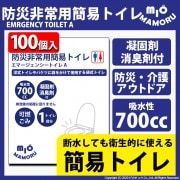 【即納】防災非常用簡易トイレA 凝固剤 消臭剤 PE袋3点セット 100個 家庭用 会社用 防災時の備蓄に 悪臭成分を分解 親切設計 断水しても衛生的に使える簡易トイレ|防災グッズ|防災・アウトドア