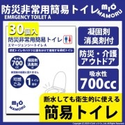 【即納】防災非常用簡易トイレA 凝固剤 消臭剤 PE袋3点セット 30個 家庭用 会社用 防災時の備蓄に 悪臭成分を分解 親切設計 断水しても衛生的に使える簡易トイレ|防災グッズ|防災・アウトドア