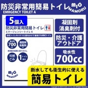 【即納】防災非常用簡易トイレA 凝固剤 消臭剤 PE袋3点セット 5個 家庭用 会社用 防災時の備蓄に 悪臭成分を分解 親切設計 断水しても衛生的に使える簡易トイレ|防災グッズ|防災・アウトドア