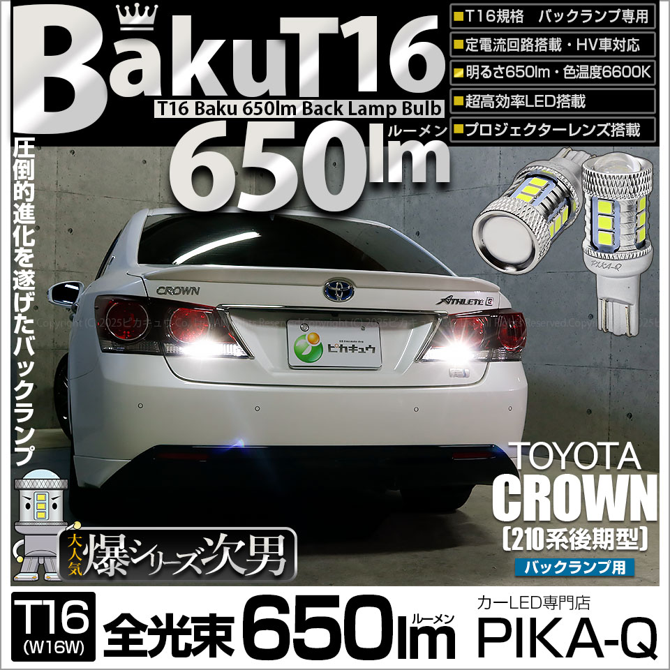 トヨタ　210系クラウン　右側LEDフォグランプ トヨタクラウン 210系 商品名：右ヘッドランプユニット トヨタクラウン