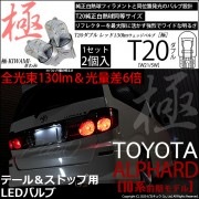 ¨Ǽۡڥ᡼زġۥȥ西 եɡ10 б ơ&ȥåץLED T20d -KIWAMI-() 130lm å֥ LED顼å ̵ 1å2