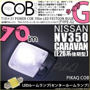 ¨Ǽۡڥ᡼زġۥ˥å NV350 ХE26 б 󥿡롼LED T1031 POWER COB 70lm LEDեȥХ ΥGLED顼ۥ磻 ̵ 1å1