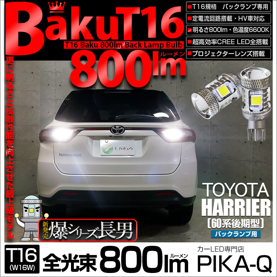 ハリアー ZSU60W ZSU65W 前期 純正 LED 左ヘッドライト KOITO 48-147 