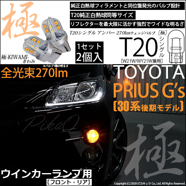 30プリウス　後期G'S　ヘッドライト 即決 プリウス G's ZVW30 後期 / HID トヨタ 純正 右 ヘッド