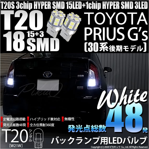 プリウス G's［30系 後期］