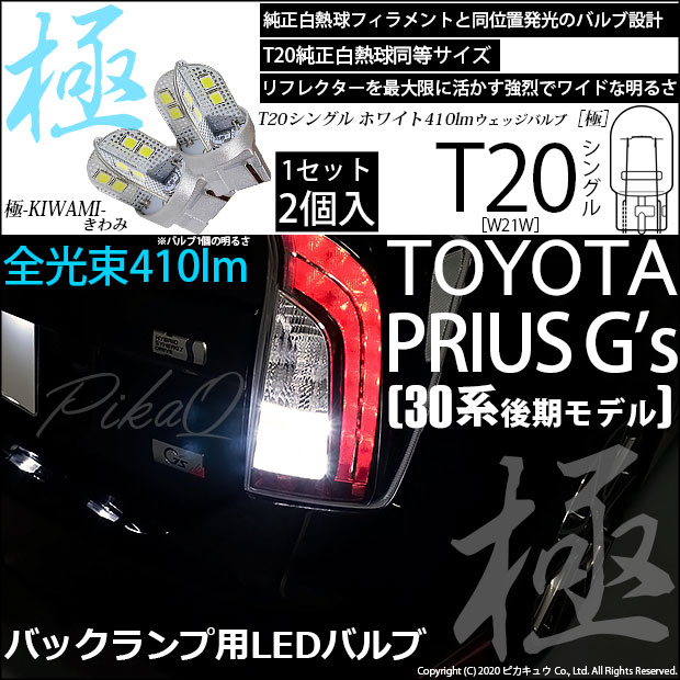 美品/動作品 LED打ち替え済み 30プリウスG'S 内装セット 激レア 楽天市場】プリウス 30系 プリウス30 エアコン用 基盤打ち替え