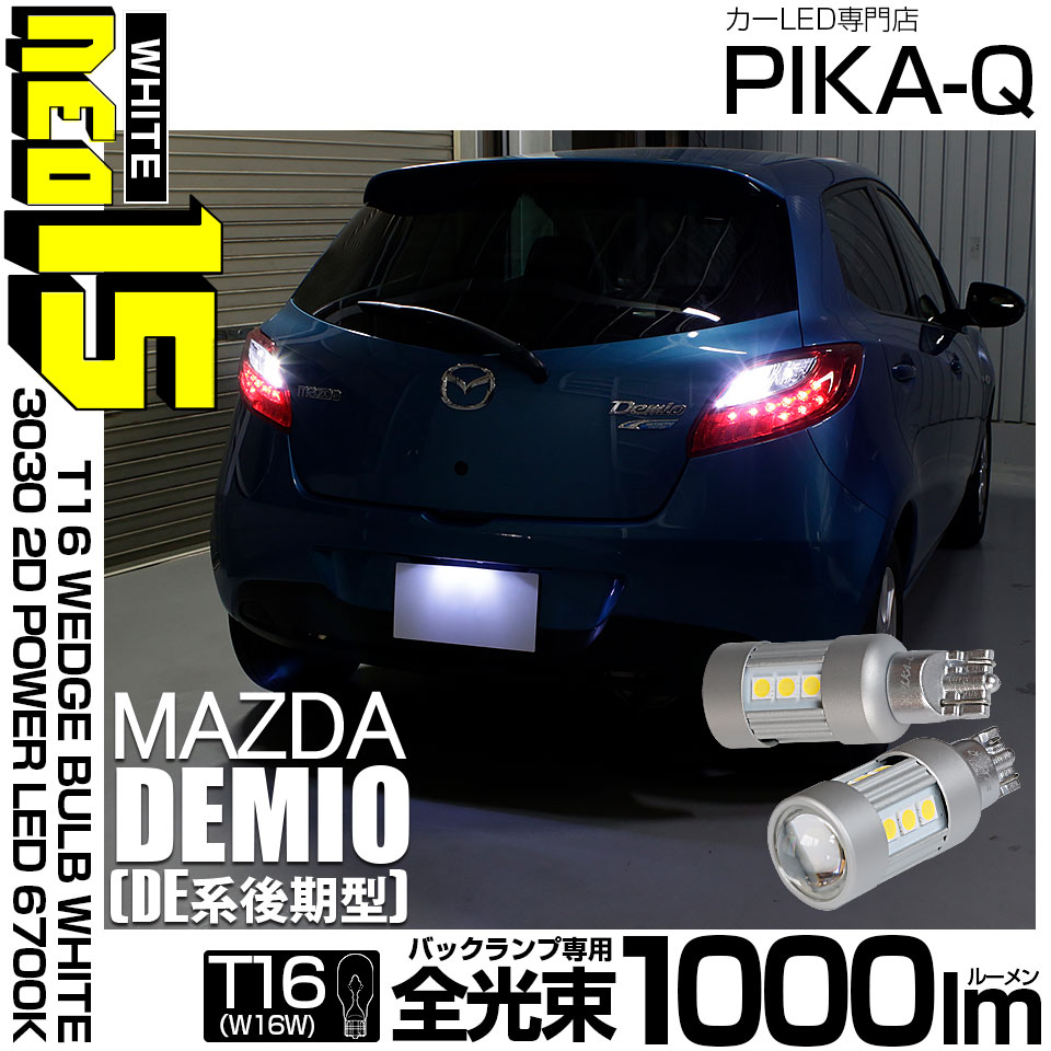 デミオ　ハッチバック マツダ デミオ スポルト | GARAGE-R