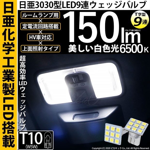 ��¨Ǽ�ۡڥ᡼���زġ��������ع������ǻһ��� T10 ����3030 9Ϣ T���� �롼�������LED�����å��Х�� 150lm �ۥ磻�� 6500K 1���å�2����