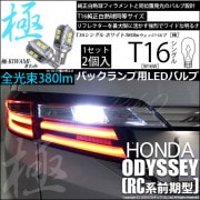 ¨Ǽۡڥ᡼زġۥۥ ǥå ֥롼ȡRC1/RC2б ХåLED T16 -KIWAMI-()380lm å󥰥 LED顼ۥ磻6600K 1å2