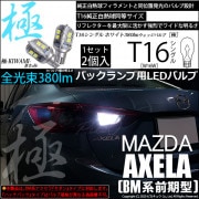 ¨Ǽۡڥ᡼زġۥޥĥ  BM б ХåLED T16 -KIWAMI-()380lm å󥰥 LED顼ۥ磻6600K 1å2