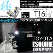 ¨Ǽۡڥ᡼زġۥȥ西 80 б ХåLED T16 -KIWAMI-()380lm å󥰥 LED顼ۥ磻6600K 1å2