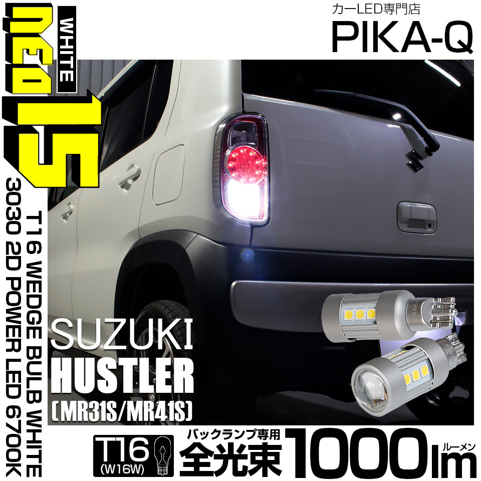 スズキ ハスラー MR31S/MR41S LED左テールランプ REIZ製