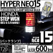 ¨Ǽۡڥ᡼زġۥۥ ƥåץ若 RF3/4/5/6 б ХåLED T20s LED BACK LAMP BULB NEO15 600lm å󥰥 LED顼ۥ磻 6700K ̵ 1å2