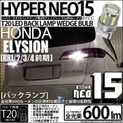 ¨Ǽۡڥ᡼زġۥۥ ꥷRR1/2/3/4 б ХåLED T20s LED BACK LAMP BULB NEO15 600lm å󥰥 LED顼ۥ磻 6700K ̵ 1å2