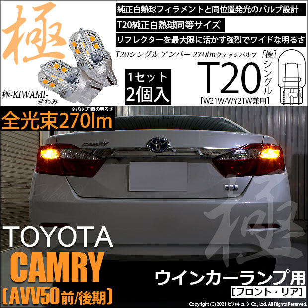 50カムリ 後期 純正ヘッドライト スモールLEDタイプ 50カムリ 日本光軸モデル カムリ ハイブリッド AVV50 純正HID
