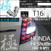 ¨Ǽۡڥ᡼زġۥۥ եåȥȥGG7/8GP2б ХåLED T16 -KIWAMI-()380lm å󥰥 LED顼ۥ磻6600K 1å2