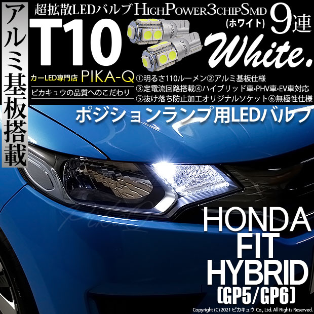 ホンダ フィット GP5 ハイブリッド 左、右ヘッドライト ホンダ フィット GP5 右ヘッドライト 即決]ホンダ フィット