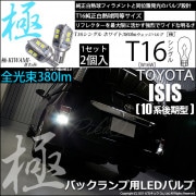 ¨Ǽۡڥ᡼زġۥȥ西 10 ǥб ХåLED T16 -KIWAMI-()380lm å󥰥 LED顼ۥ磻6600K 1å2