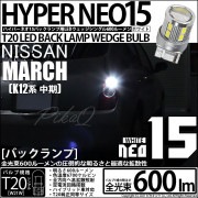 ¨Ǽۡڥ᡼زġۥ˥å ޡK12 ǥб ХåLED T20s LED BACK LAMP BULB NEO15 600lm å󥰥 LED顼ۥ磻 6700K ̵ 1å2