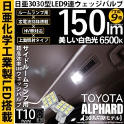 ¨Ǽۡڥ᡼زġۥȥ西 եɡ30 ǥб ɥ롼LED T10 3030 9Ϣ T 롼LEDåХ 150lm ۥ磻 6500K 1å2